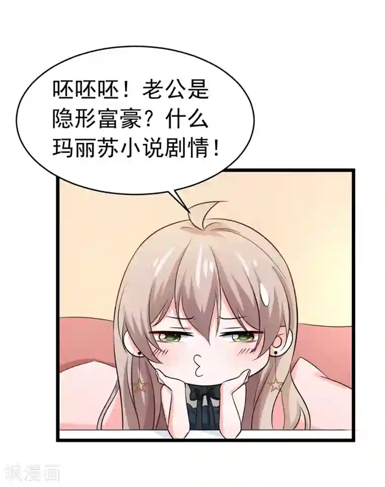 明人不谈暗恋第53话 雨女无瓜