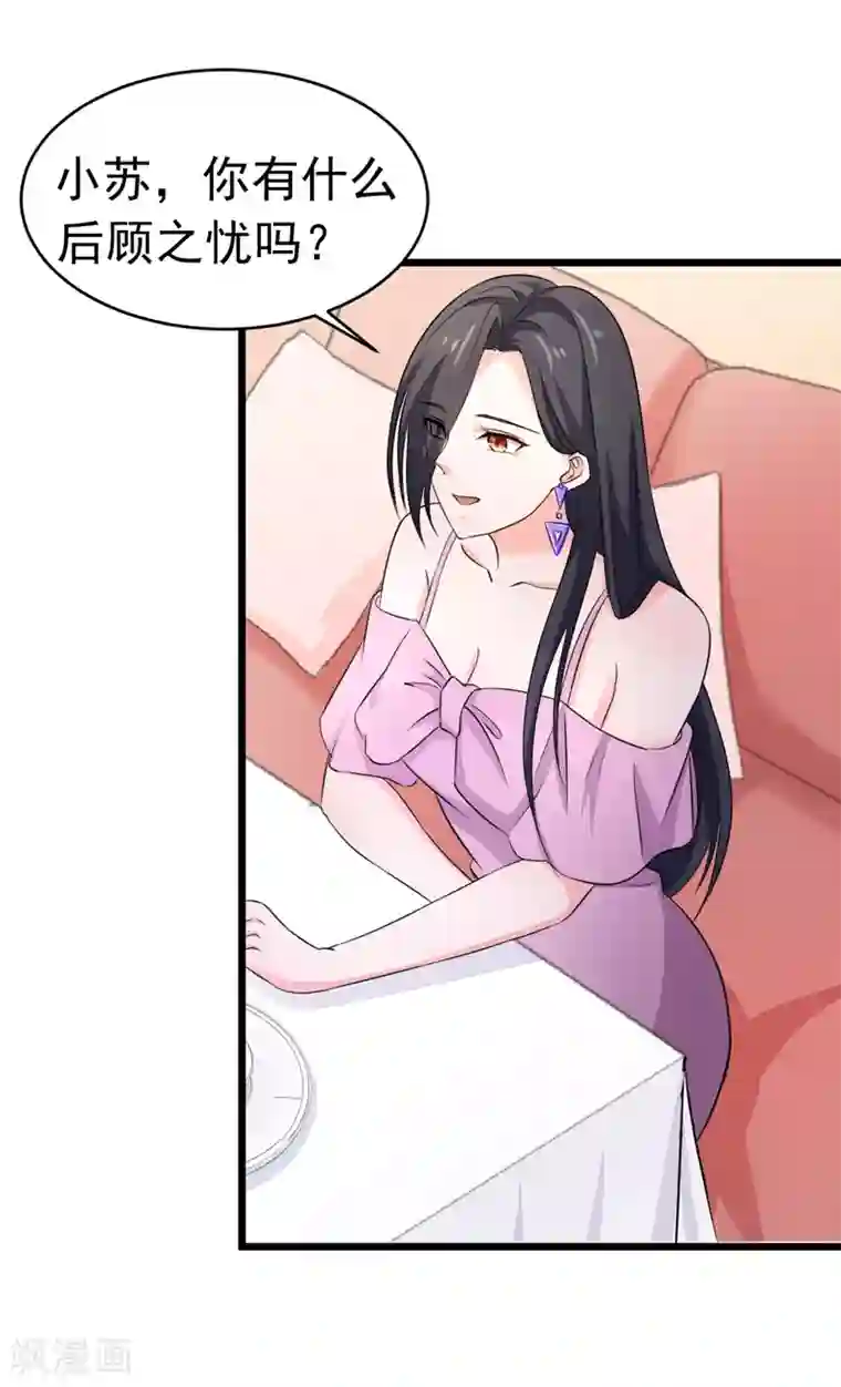 明人不谈暗恋第53话 雨女无瓜