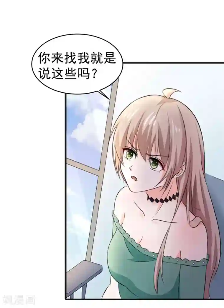 明人不谈暗恋第54话 时机未到