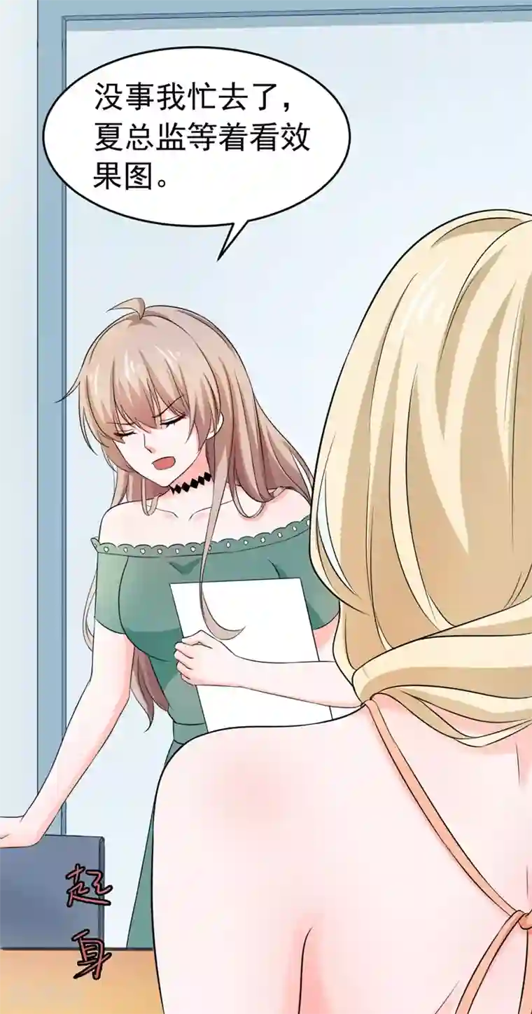 明人不谈暗恋第54话 时机未到