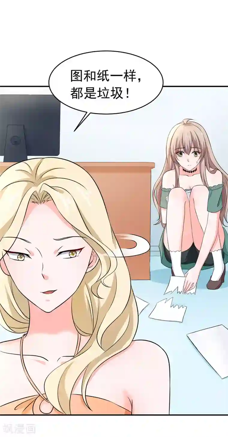 明人不谈暗恋第54话 时机未到