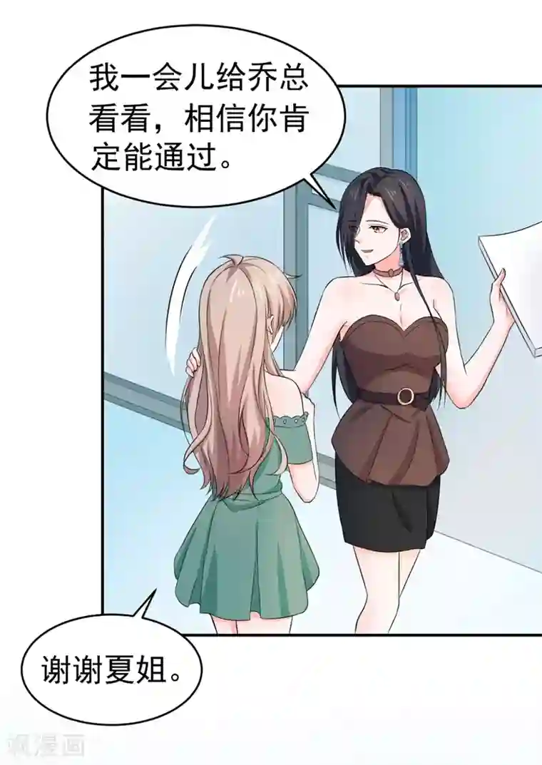 明人不谈暗恋第54话 时机未到