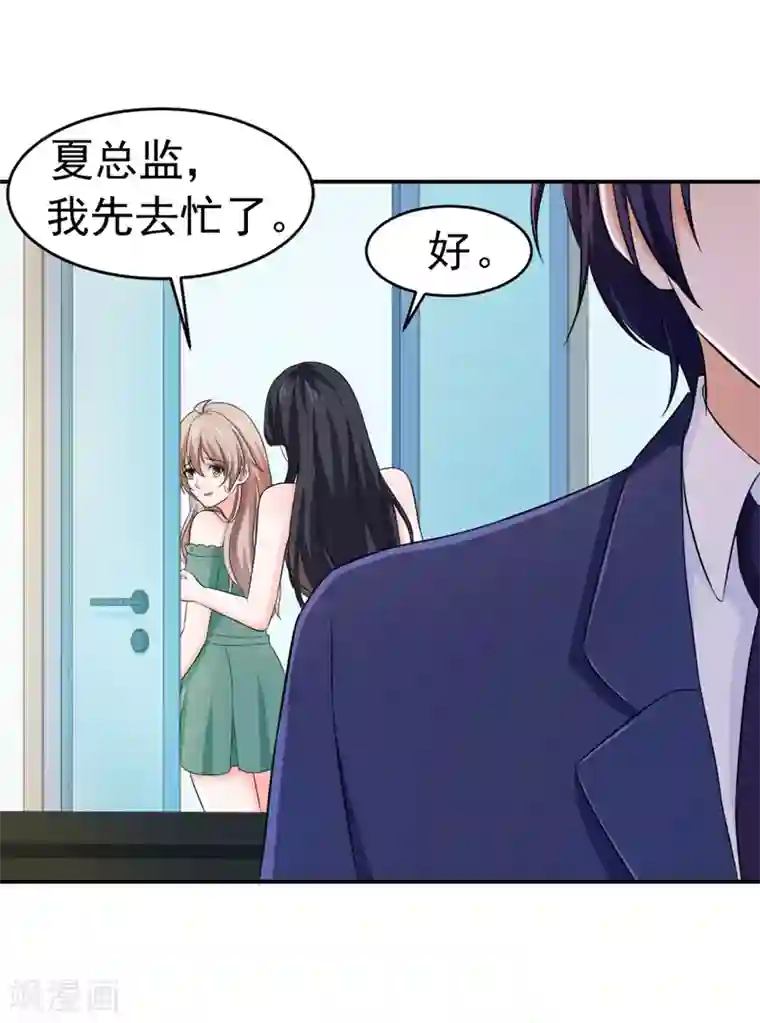 明人不谈暗恋第54话 时机未到