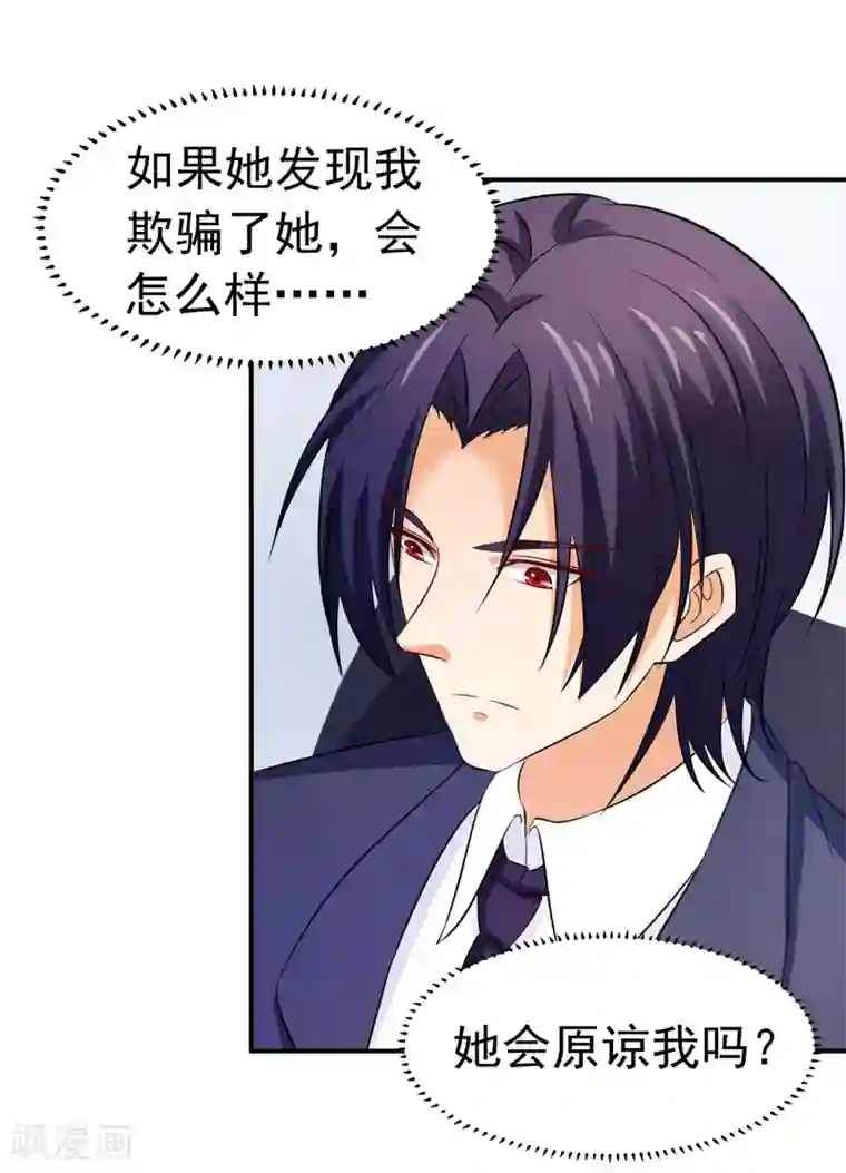 明人不谈暗恋第54话 时机未到