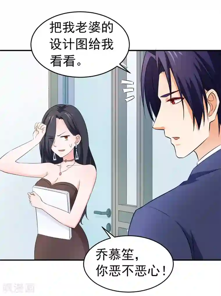 明人不谈暗恋第54话 时机未到