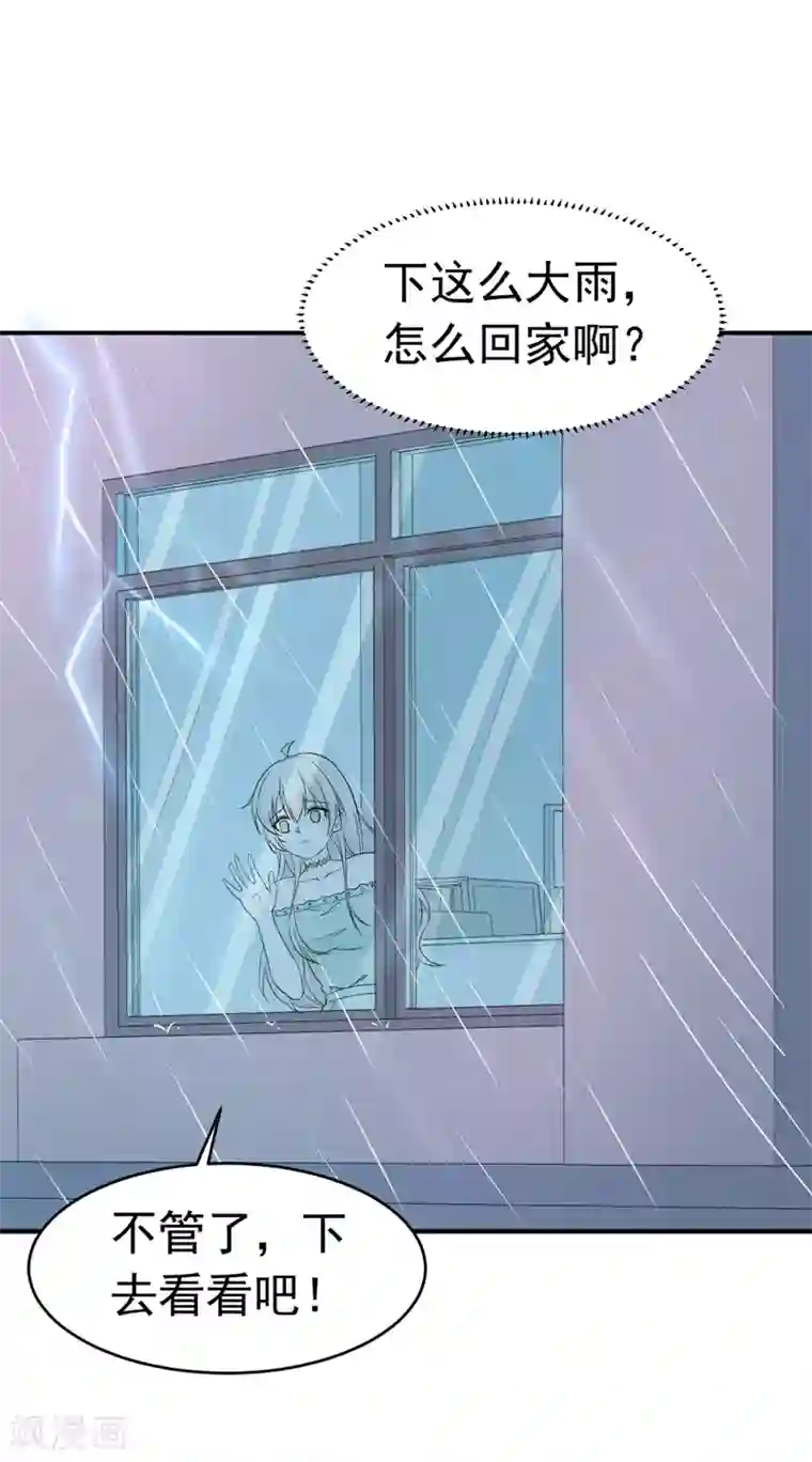 明人不谈暗恋第54话 时机未到