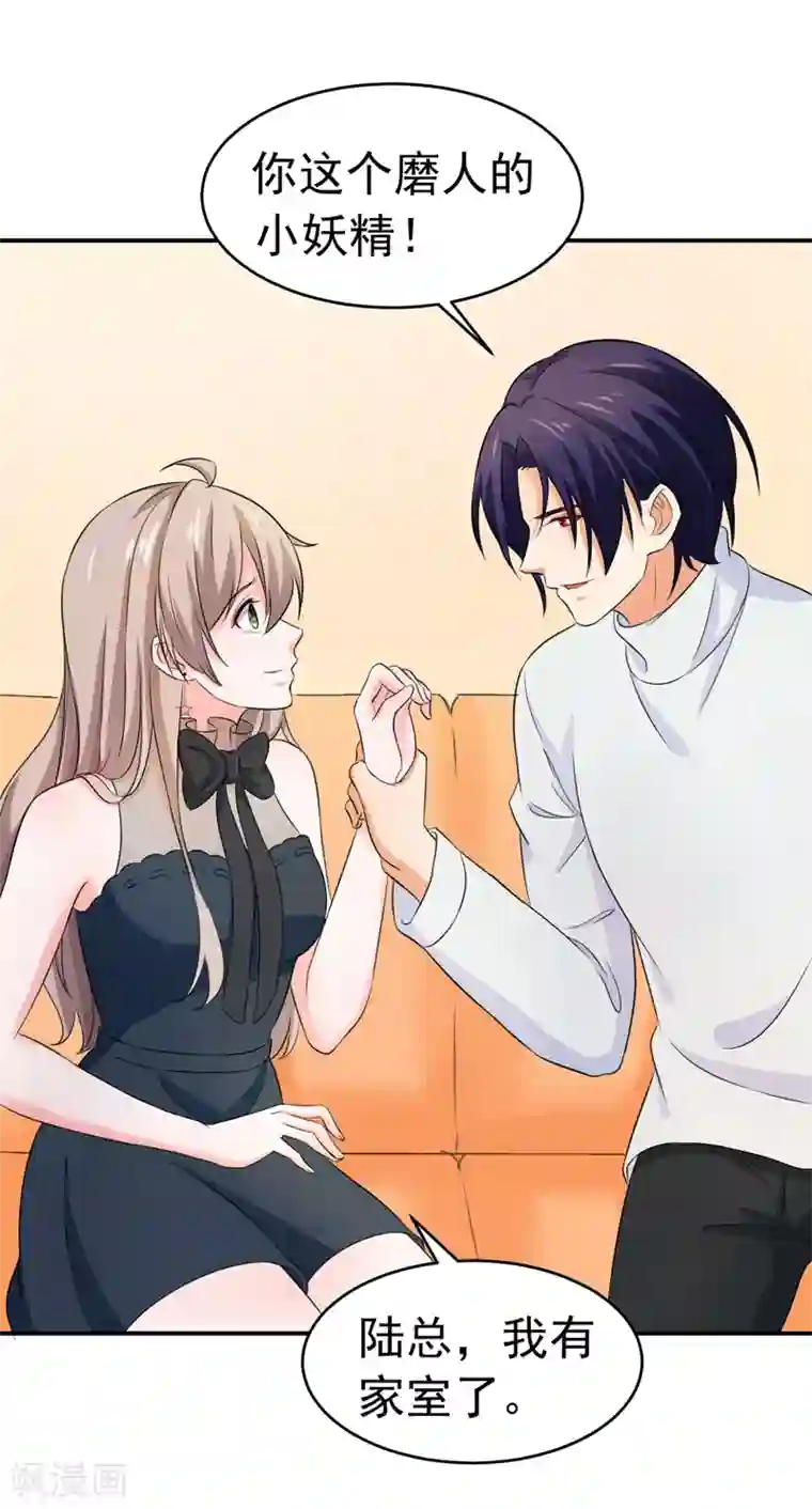 明人不谈暗恋第54话 时机未到