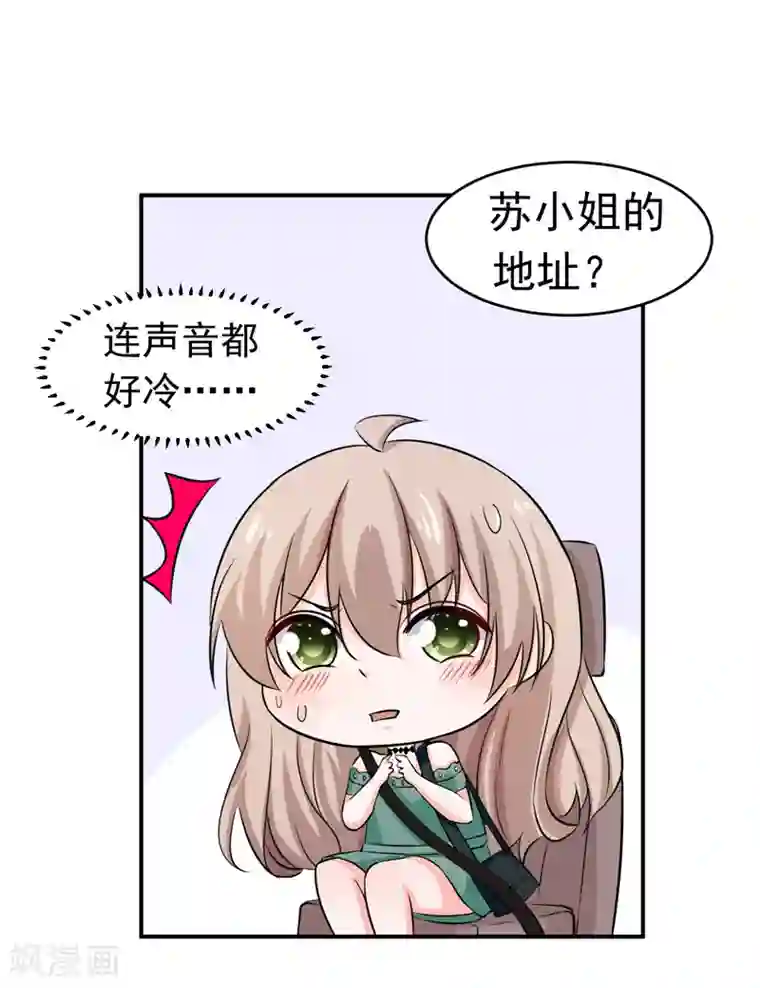 明人不谈暗恋第55话 冰块脸