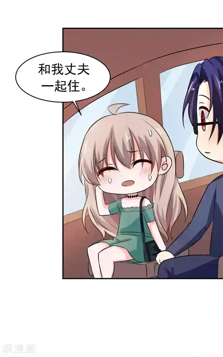 明人不谈暗恋第55话 冰块脸