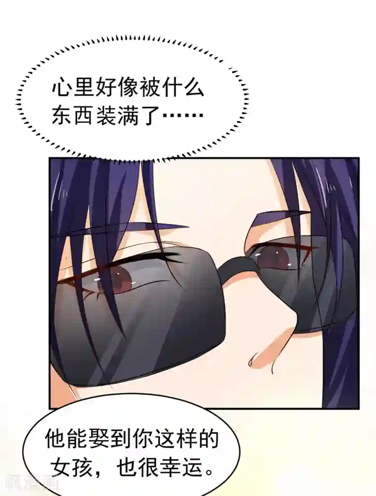 明人不谈暗恋第55话 冰块脸