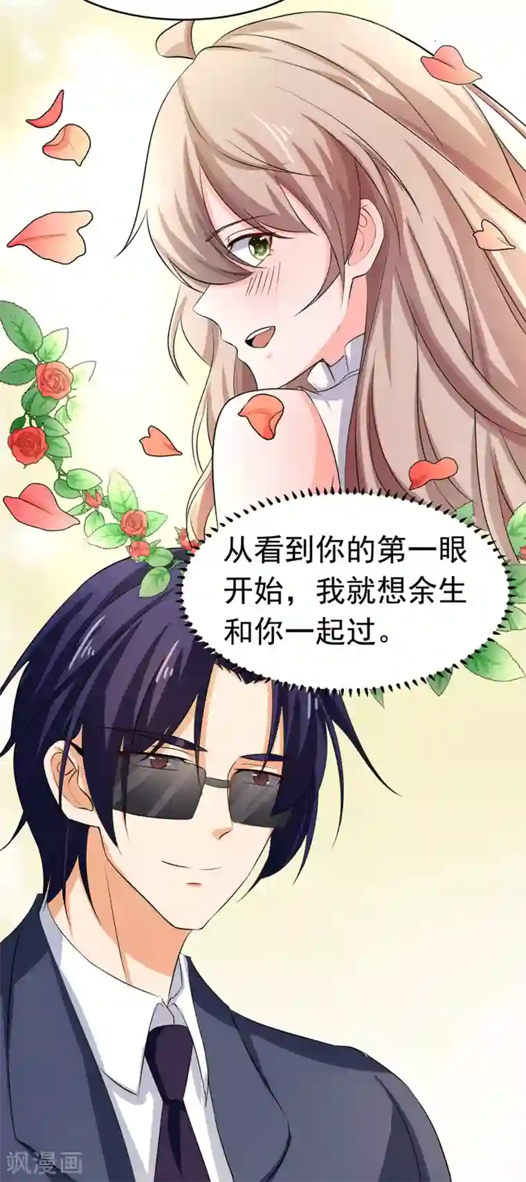 明人不谈暗恋第55话 冰块脸