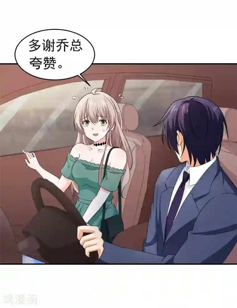明人不谈暗恋第55话 冰块脸