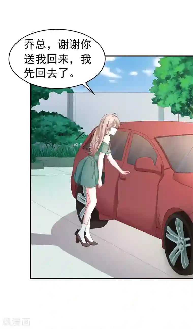 明人不谈暗恋第55话 冰块脸
