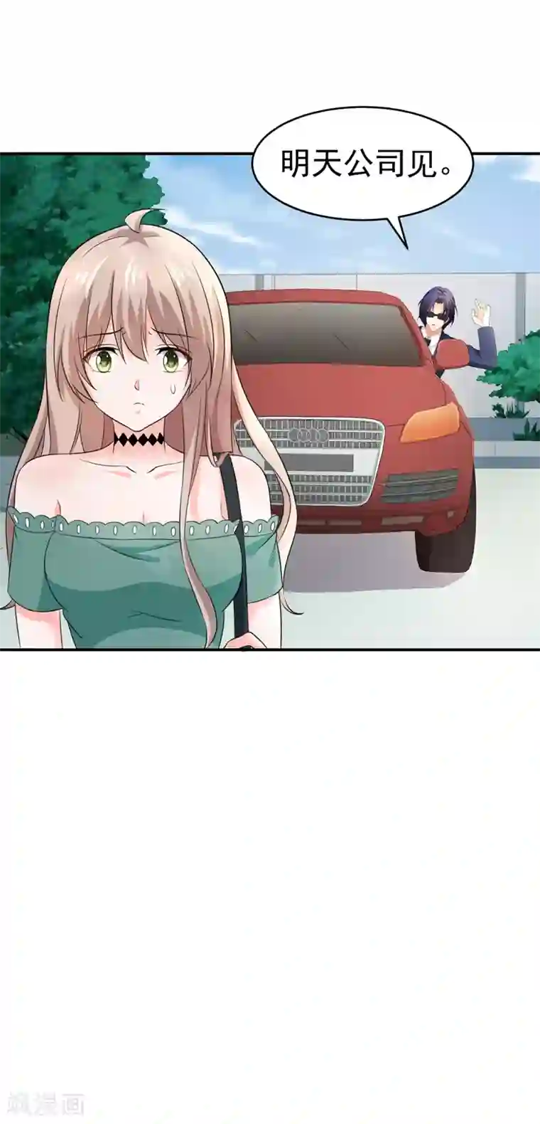 明人不谈暗恋第55话 冰块脸