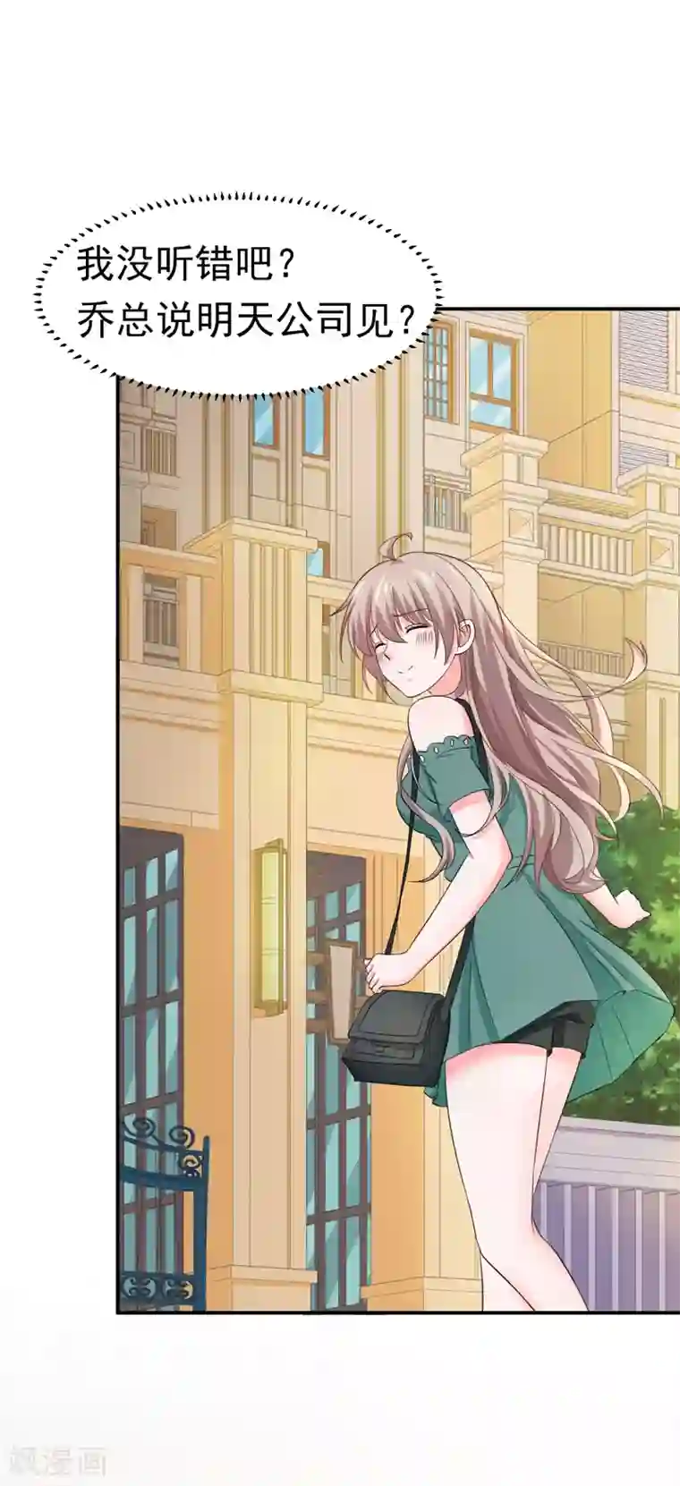 明人不谈暗恋第55话 冰块脸