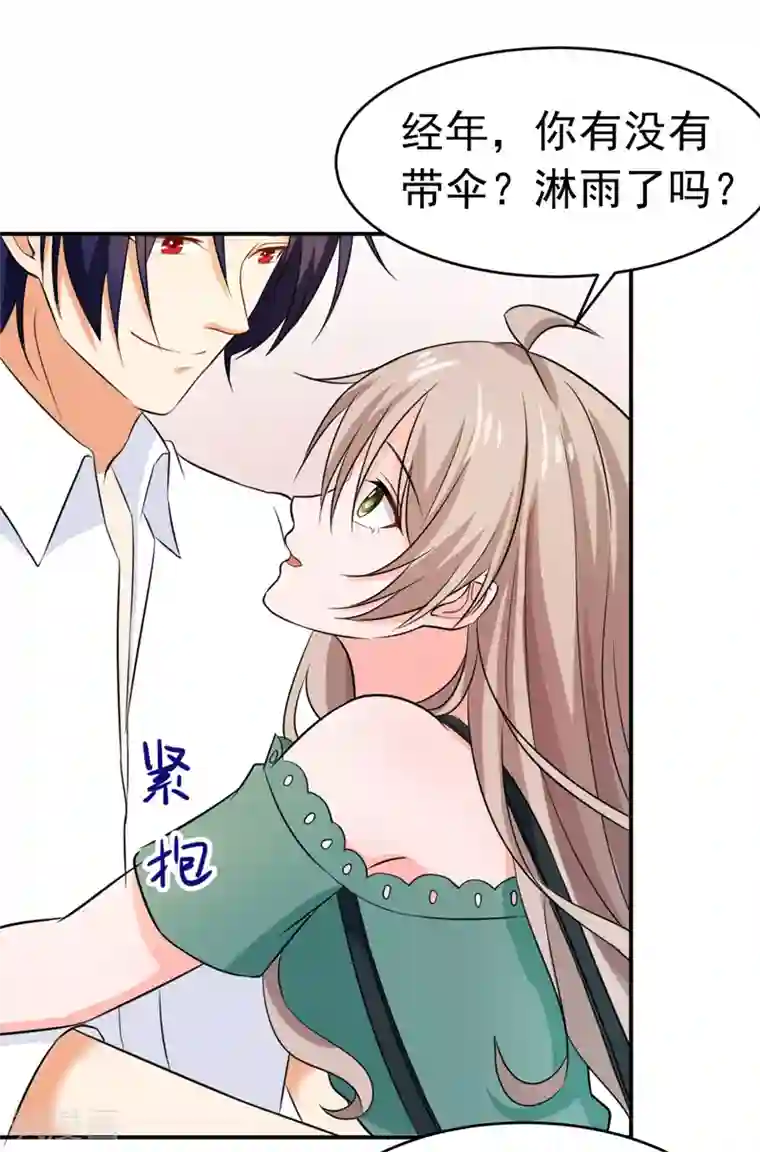 明人不谈暗恋第55话 冰块脸