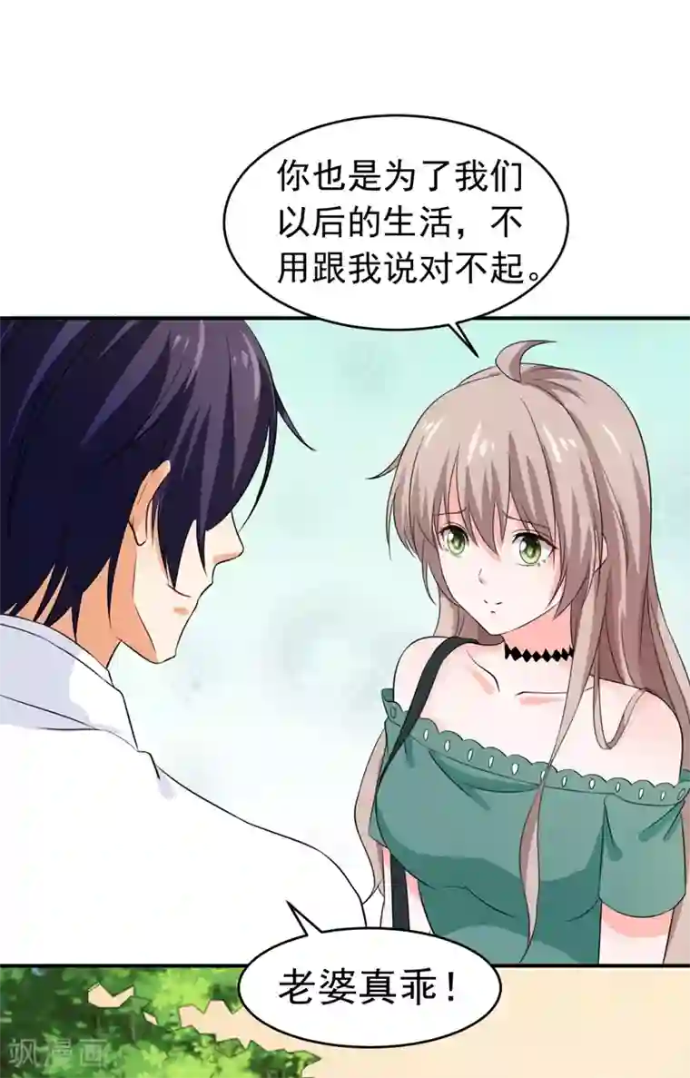 明人不谈暗恋第55话 冰块脸