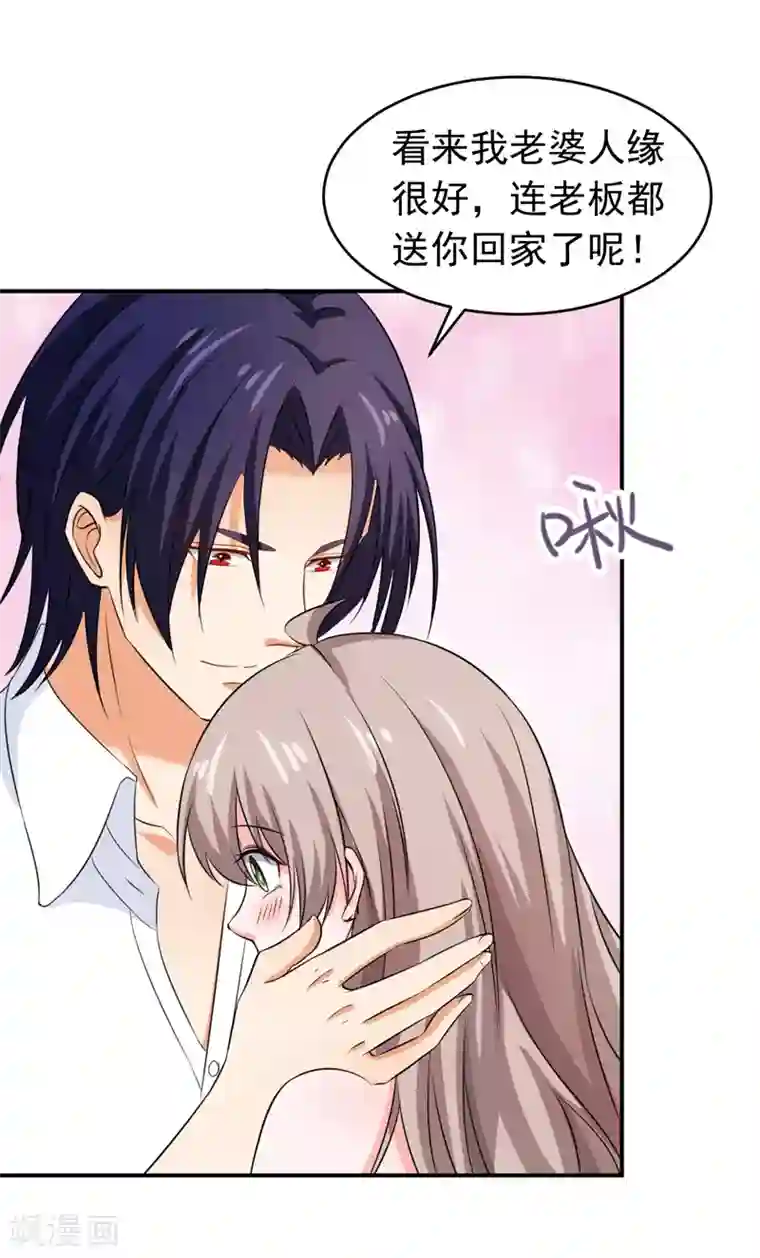 明人不谈暗恋第55话 冰块脸