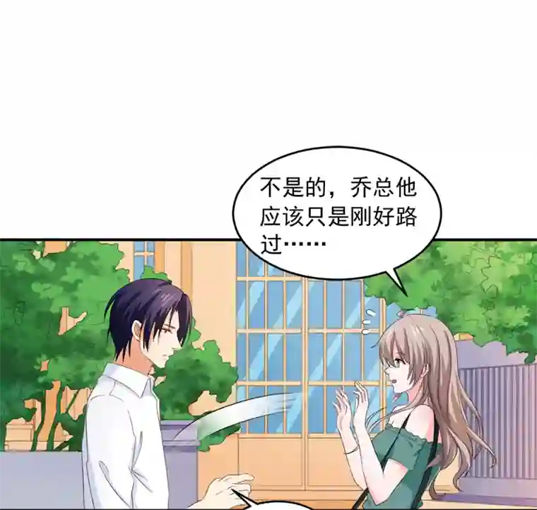 明人不谈暗恋第55话 冰块脸