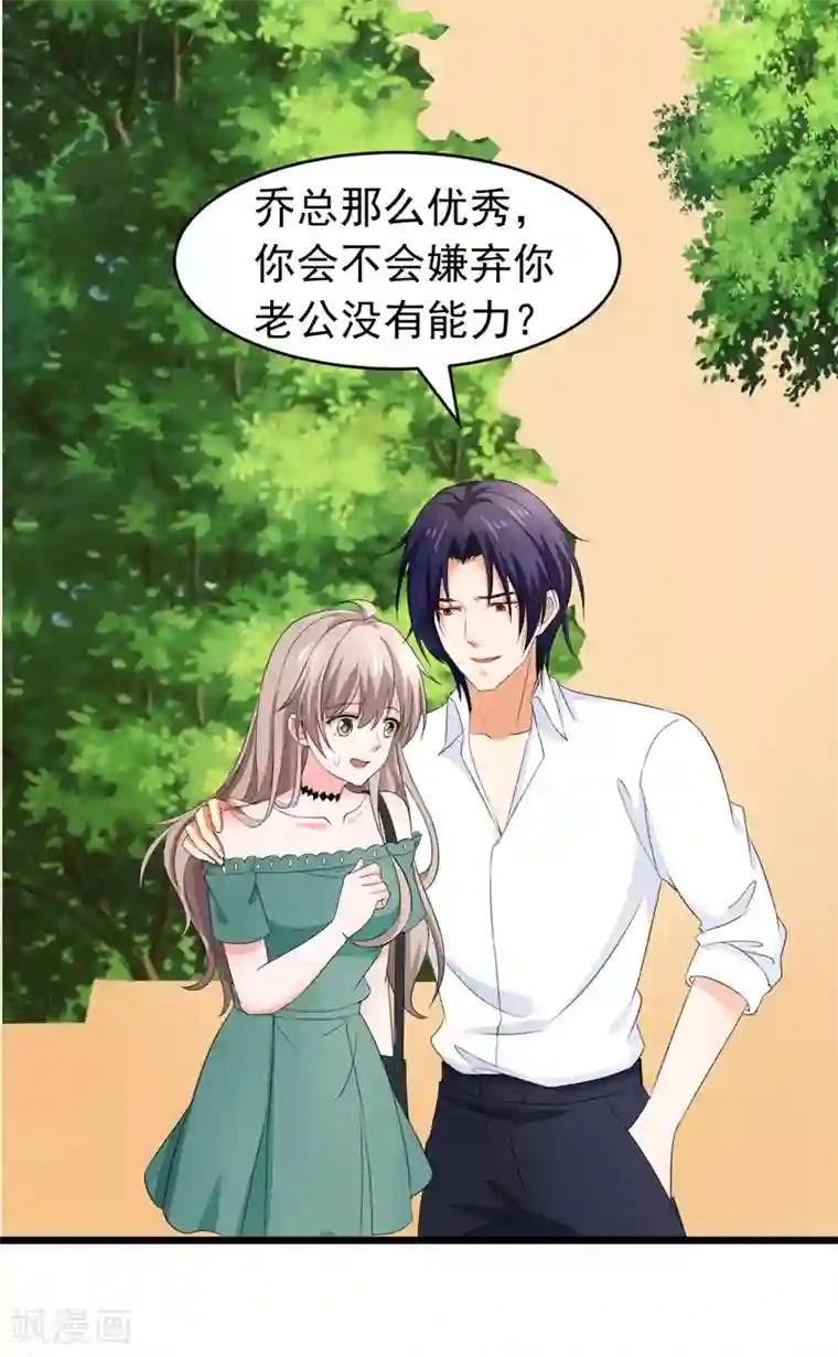 明人不谈暗恋第55话 冰块脸