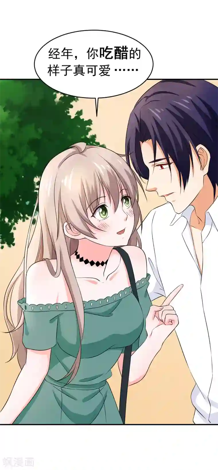 明人不谈暗恋第55话 冰块脸