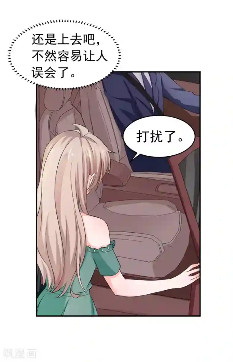明人不谈暗恋第55话 冰块脸