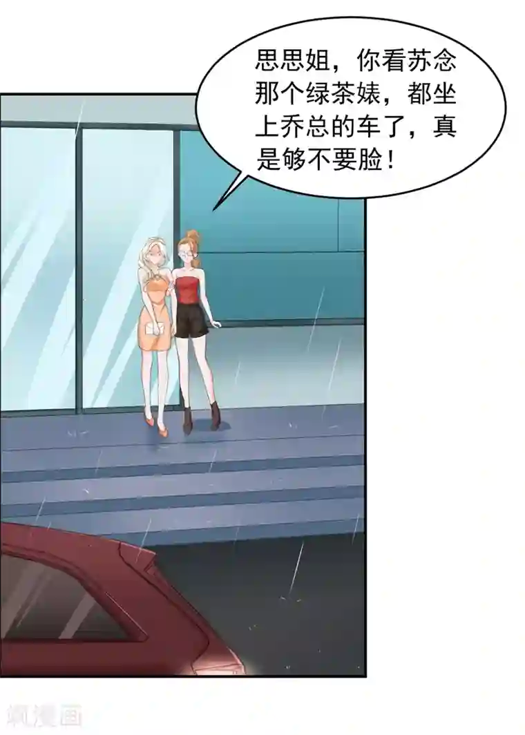 明人不谈暗恋第55话 冰块脸