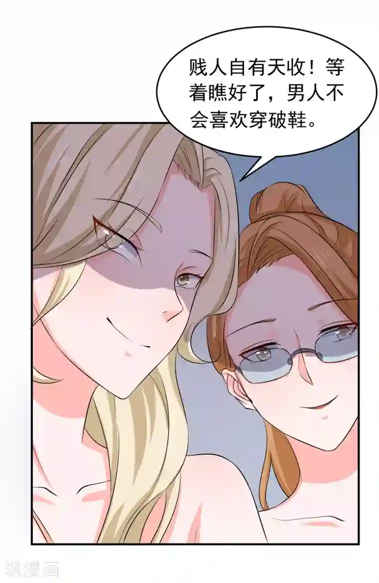 明人不谈暗恋第55话 冰块脸