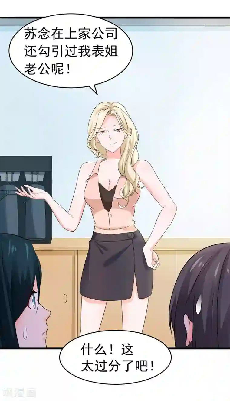 明人不谈暗恋第56话 不要被欺负