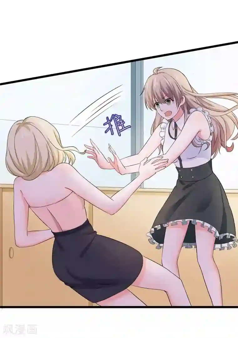 明人不谈暗恋第56话 不要被欺负