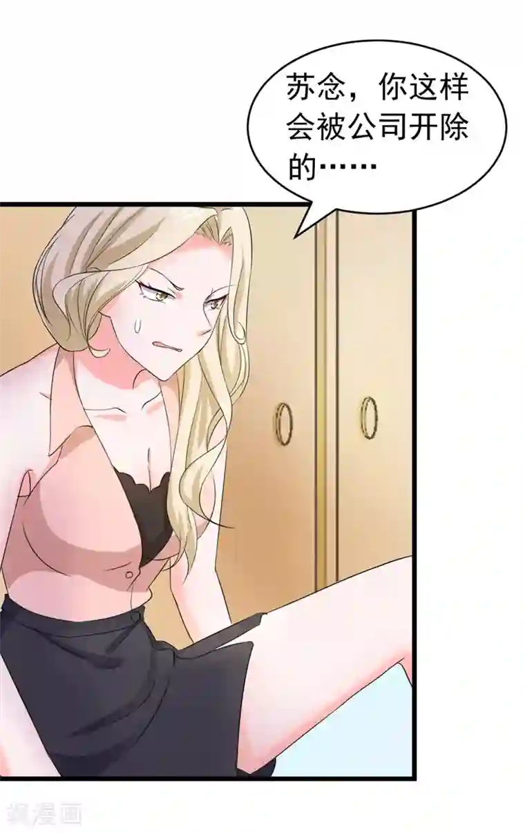 明人不谈暗恋第56话 不要被欺负