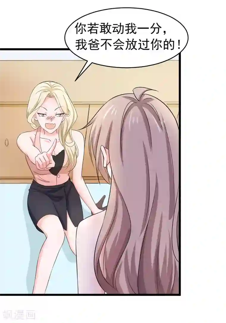 明人不谈暗恋第56话 不要被欺负