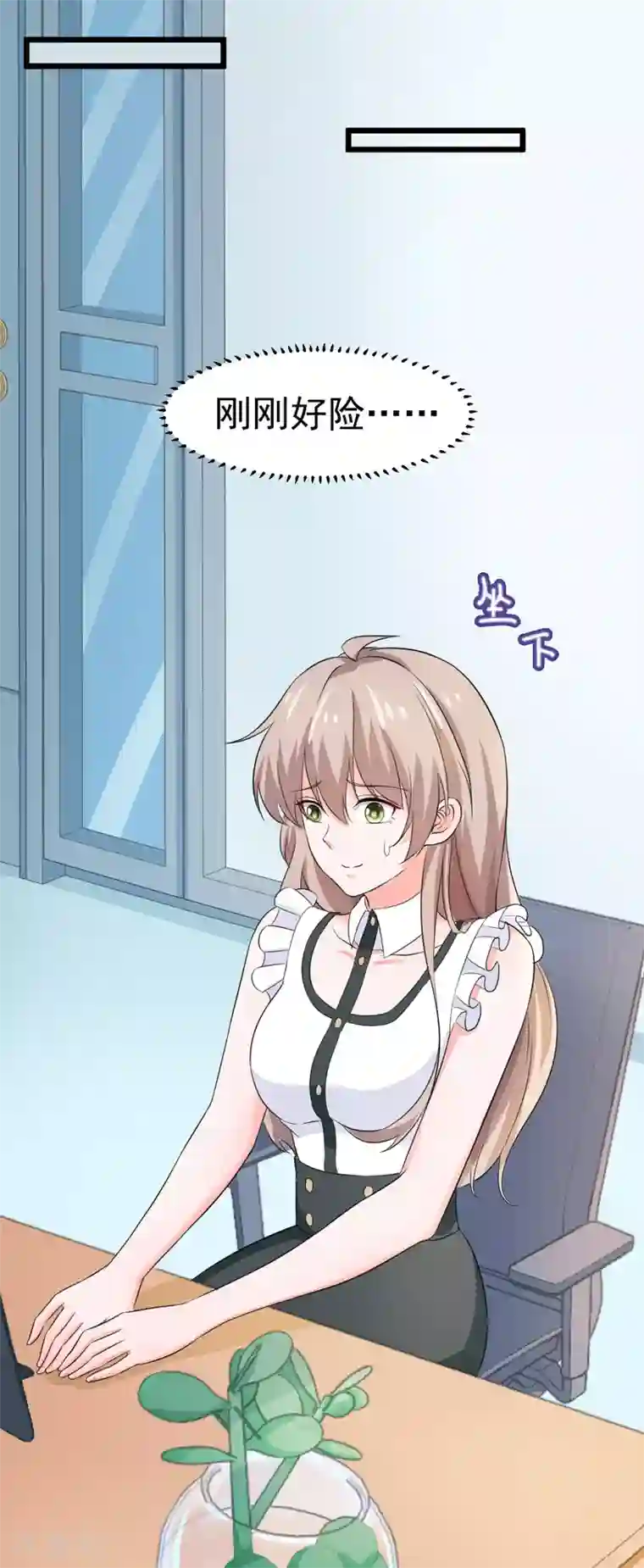 明人不谈暗恋第56话 不要被欺负