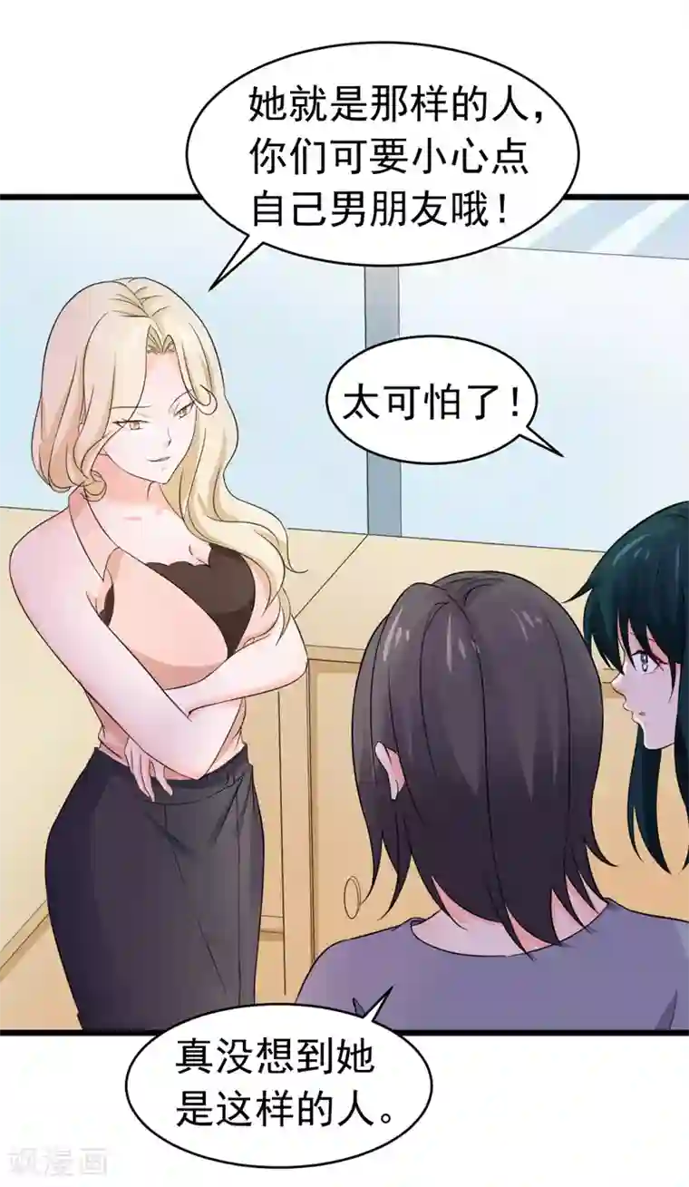 明人不谈暗恋第56话 不要被欺负