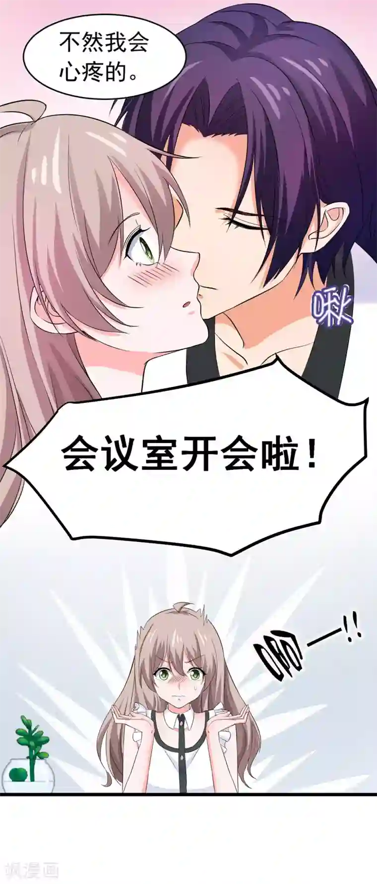 明人不谈暗恋第56话 不要被欺负