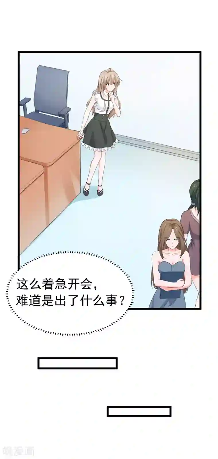 明人不谈暗恋第56话 不要被欺负