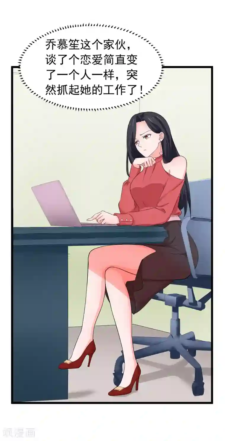 明人不谈暗恋第56话 不要被欺负