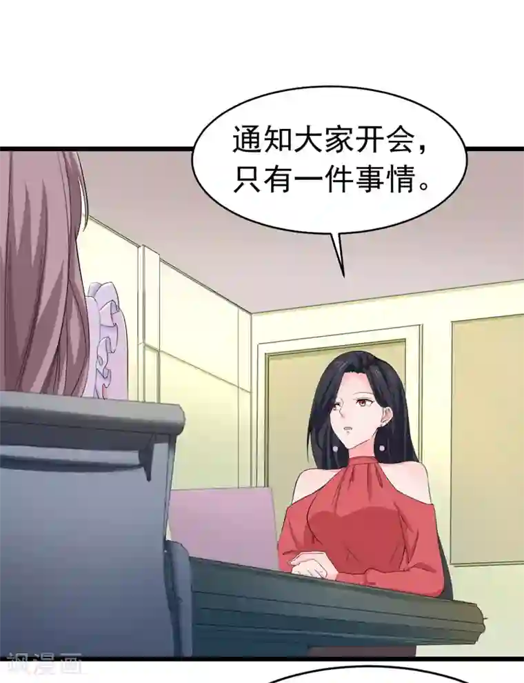 明人不谈暗恋第56话 不要被欺负