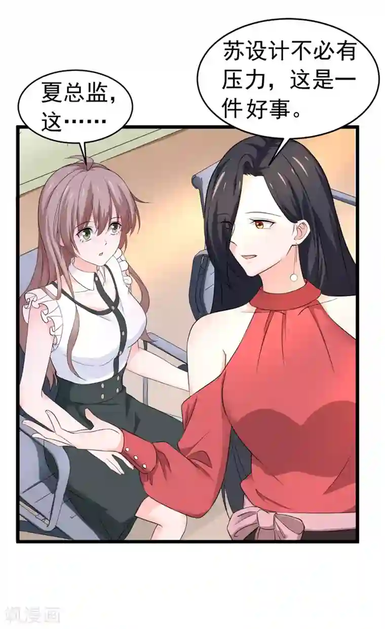 明人不谈暗恋第56话 不要被欺负