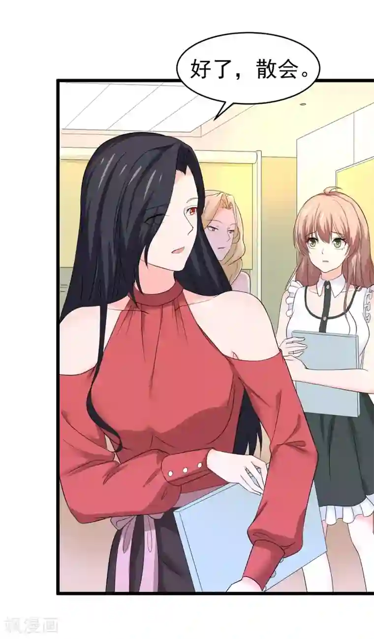 明人不谈暗恋第56话 不要被欺负