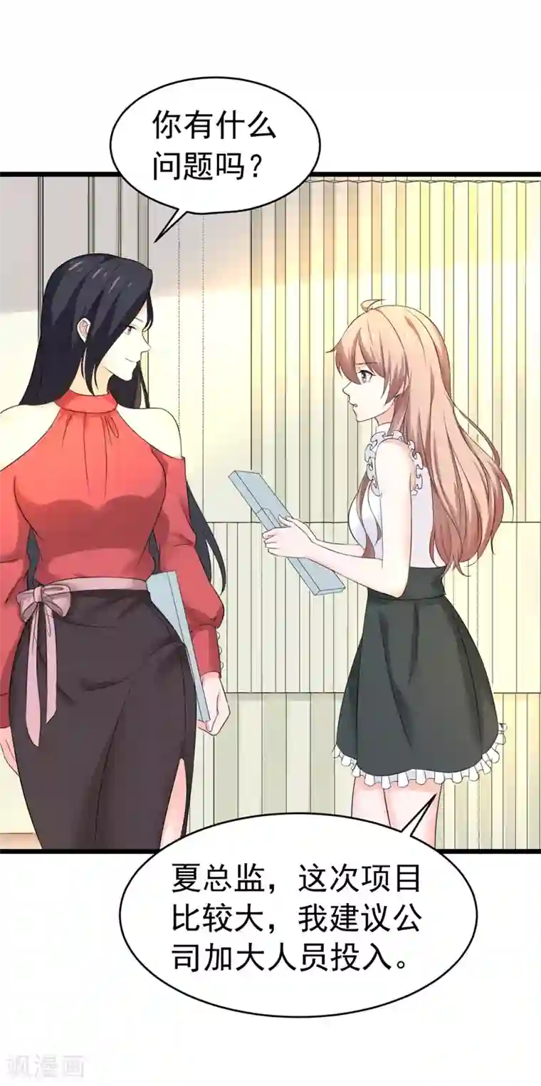 明人不谈暗恋第56话 不要被欺负