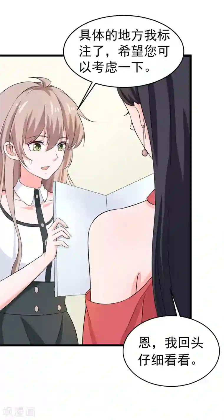 明人不谈暗恋第56话 不要被欺负