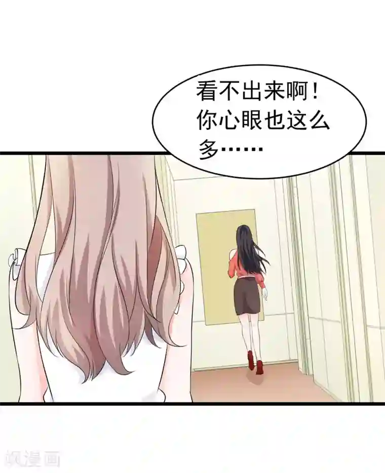 明人不谈暗恋第56话 不要被欺负