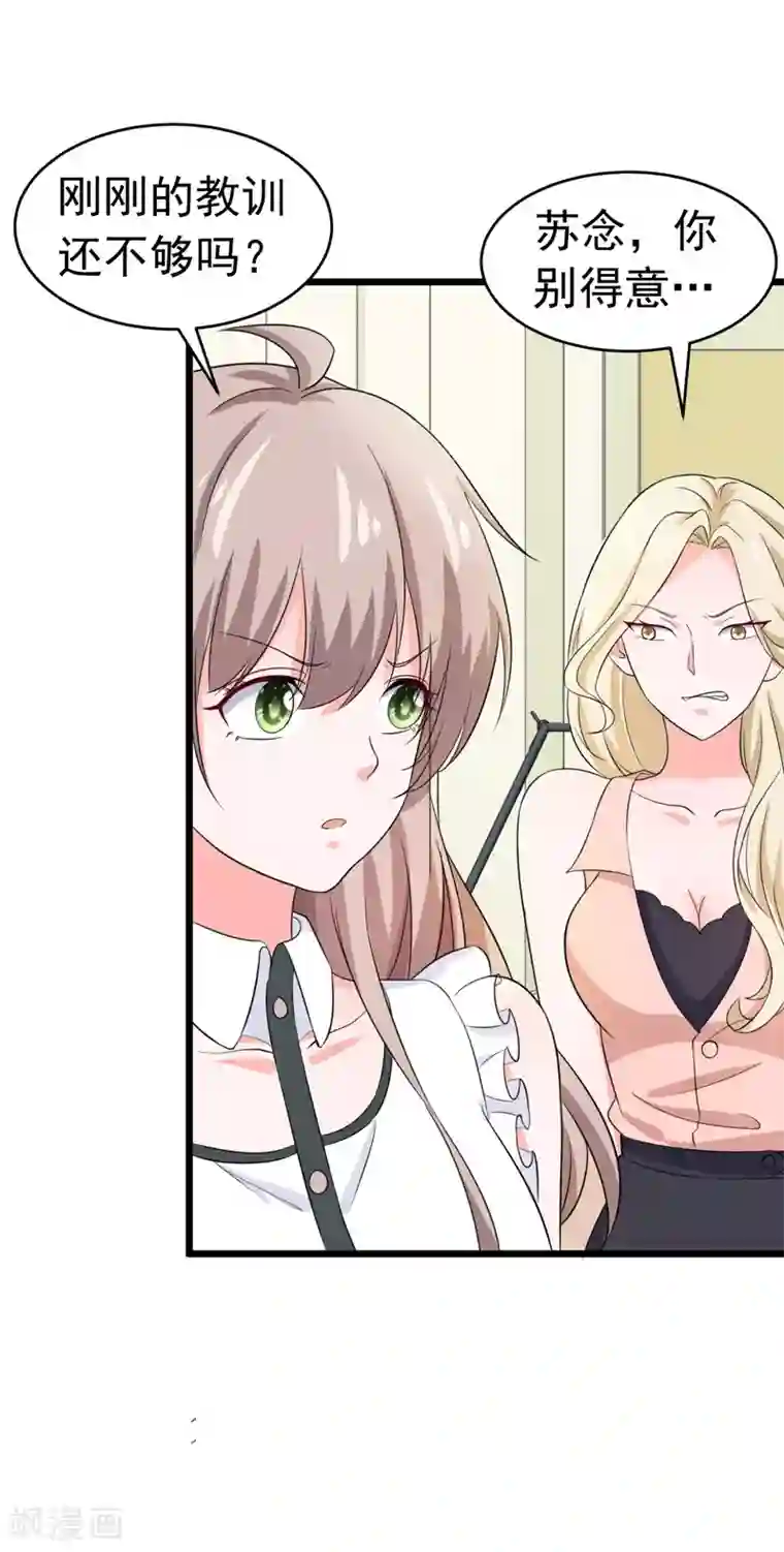 明人不谈暗恋第56话 不要被欺负