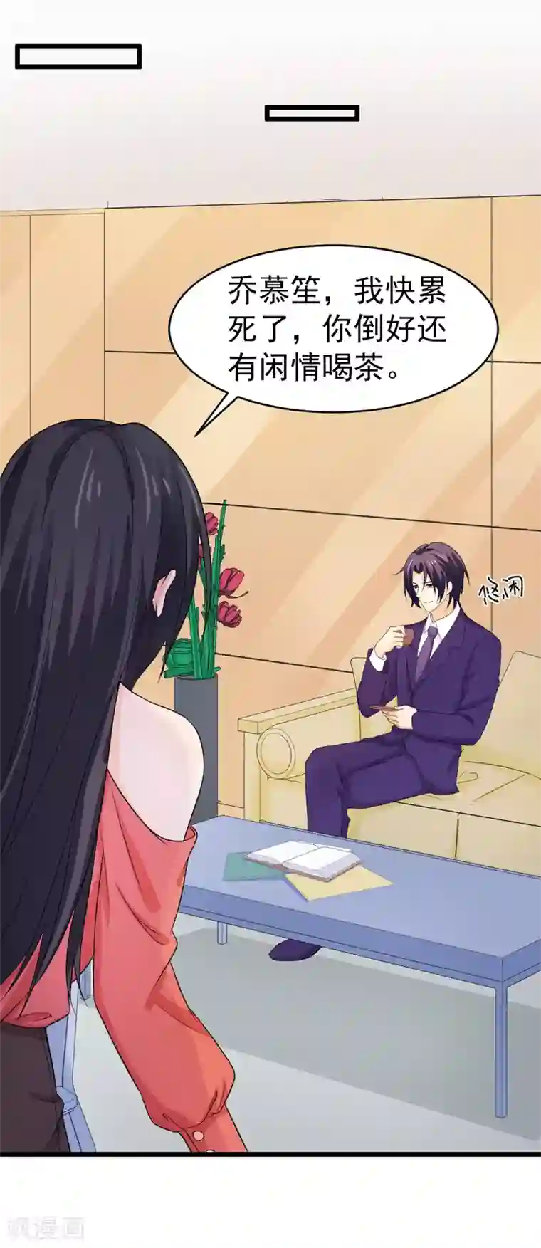 明人不谈暗恋第56话 不要被欺负