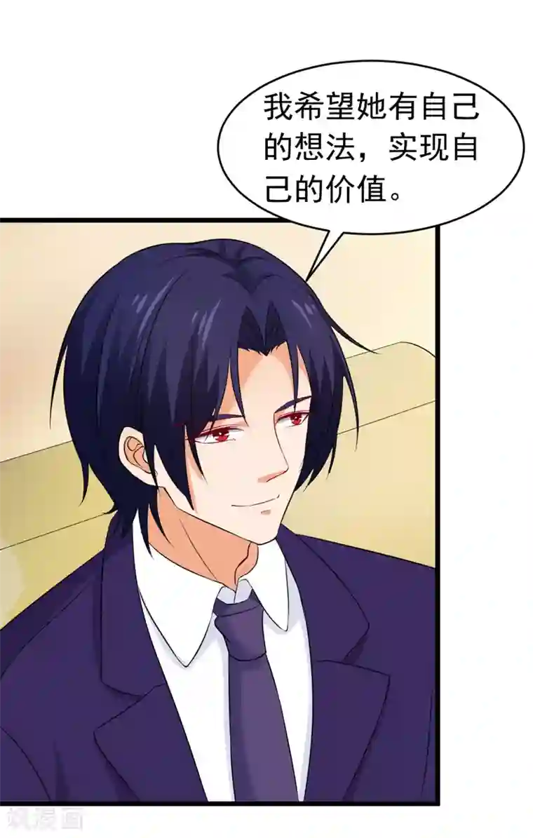 明人不谈暗恋第56话 不要被欺负