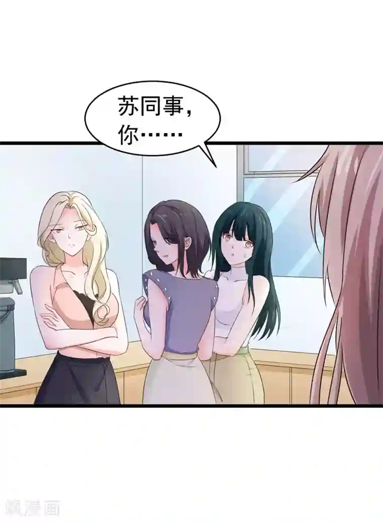 明人不谈暗恋第56话 不要被欺负