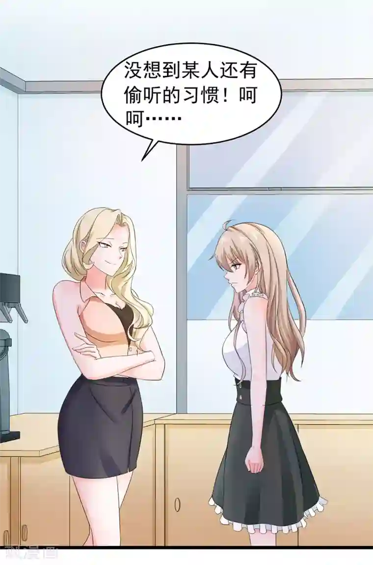 明人不谈暗恋第56话 不要被欺负