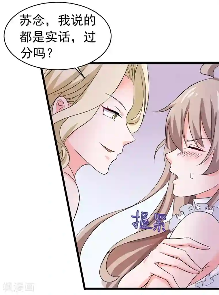 明人不谈暗恋第56话 不要被欺负