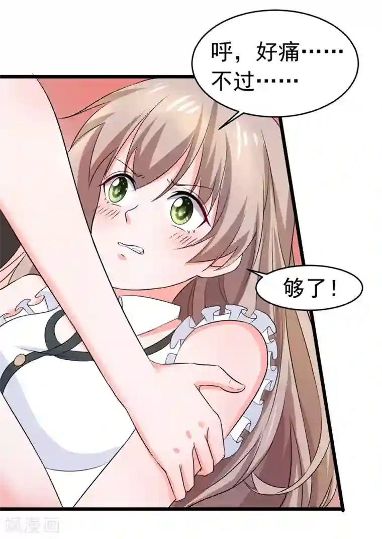 明人不谈暗恋第56话 不要被欺负